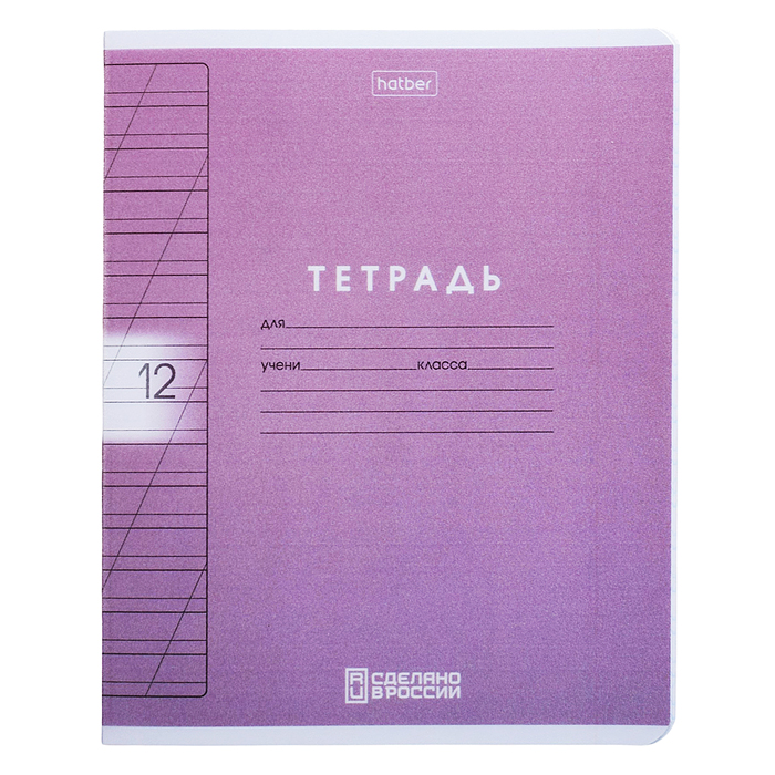 Фото к товару Тетрадь 12л. косая линия "Цветной набор" А5ф 60-65г/кв.м на скобе пластиковая обложка 200мкм 5 диз. Тетрадь 12л. косая линия "Цветной набор" А5ф 60-65г/кв.м на скобе пластиковая обложка 200мкм 5 диз.