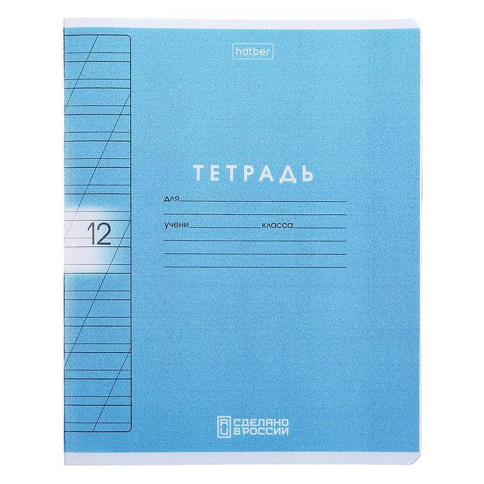 Фото к товару Тетрадь 12л. косая линия "Цветной набор" А5ф 60-65г/кв.м на скобе пластиковая обложка 200мкм 5 диз. Тетрадь 12л. косая линия "Цветной набор" А5ф 60-65г/кв.м на скобе пластиковая обложка 200мкм 5 диз.