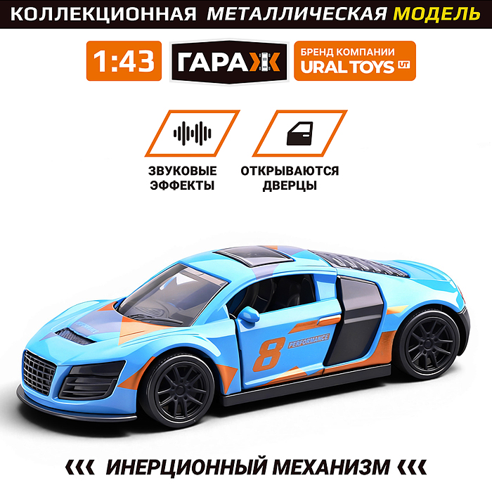 Фото к товару Машина 6625 "Спорткар" 1:43 в коробке (цвет синий) Машина 6625 "Спорткар" 1:43 в коробке (цвет синий)