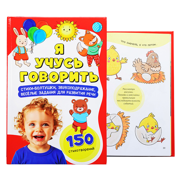 Книга "Я учусь говорить" Книга "Я учусь говорить"