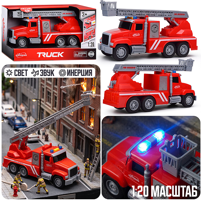 Машина WY11100A "Пожарная" 1:20 (звук, свер) в коробке Машина WY11100A "Пожарная" 1:20 (звук, свер) в коробке