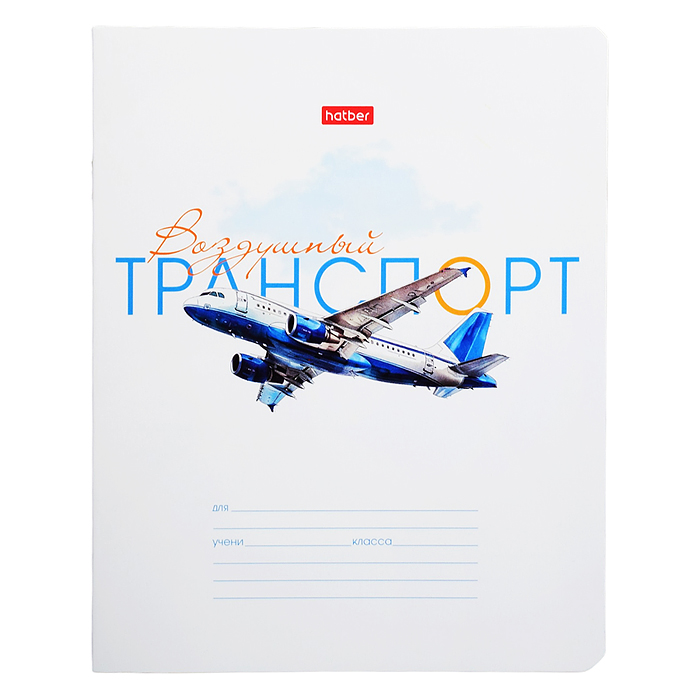 Фото к товару Тетрадь 12л. линия "Супертранспорт" А5ф 60-65г/кв.м на скобе Обл. мел.картон 5 диз. скругл.углы Тетрадь 12л. линия "Супертранспорт" А5ф 60-65г/кв.м на скобе Обл. мел.картон 5 диз. скругл.углы