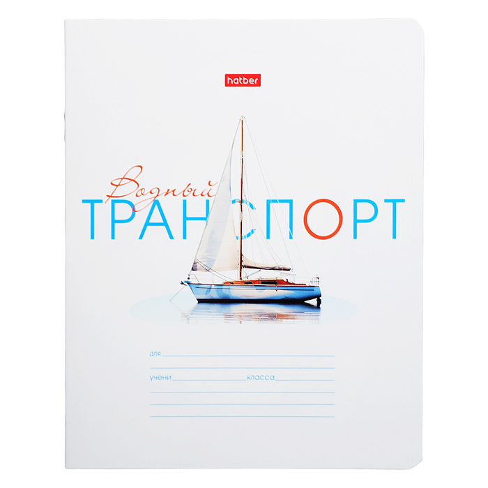 Фото к товару Тетрадь 12л. линия "Супертранспорт" А5ф 60-65г/кв.м на скобе Обл. мел.картон 5 диз. скругл.углы Тетрадь 12л. линия "Супертранспорт" А5ф 60-65г/кв.м на скобе Обл. мел.картон 5 диз. скругл.углы