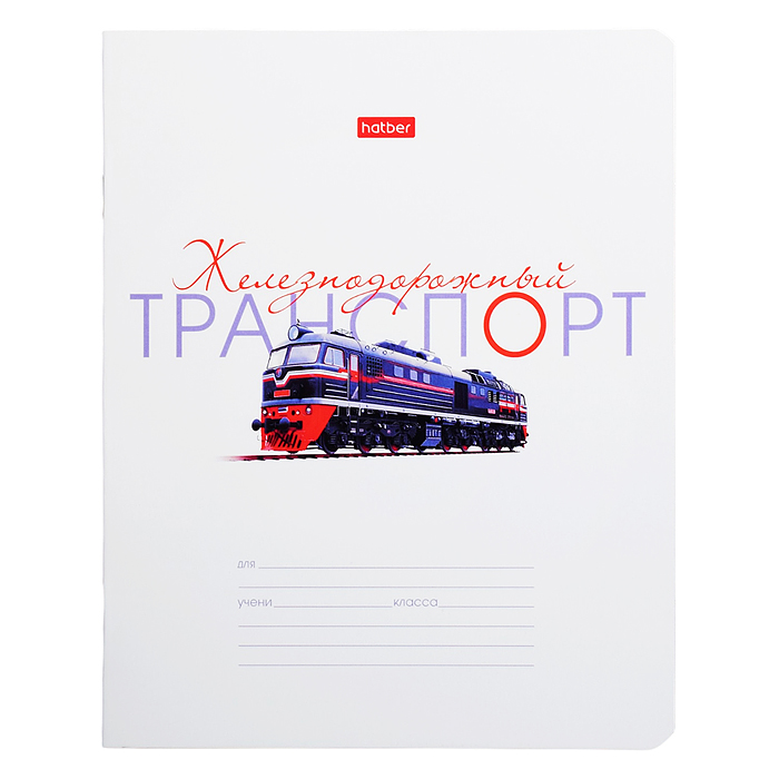 Фото к товару Тетрадь 12л. линия "Супертранспорт" А5ф 60-65г/кв.м на скобе Обл. мел.картон 5 диз. скругл.углы Тетрадь 12л. линия "Супертранспорт" А5ф 60-65г/кв.м на скобе Обл. мел.картон 5 диз. скругл.углы