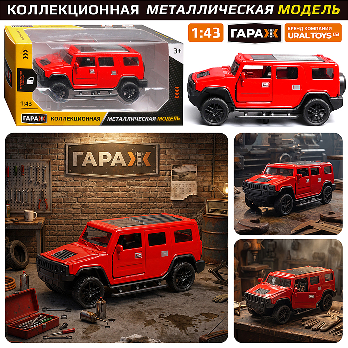 Машина 903 "Дорожный страж" 1:43 (откр двери, металл) в коробке (цвет красный)
