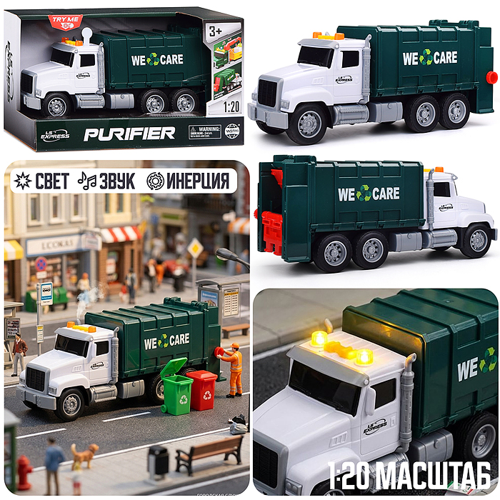 Машина WY1195A "Мусоровоз" 1:20 (свет, звук) в коробке Машина WY1195A "Мусоровоз" 1:20 (свет, звук) в коробке