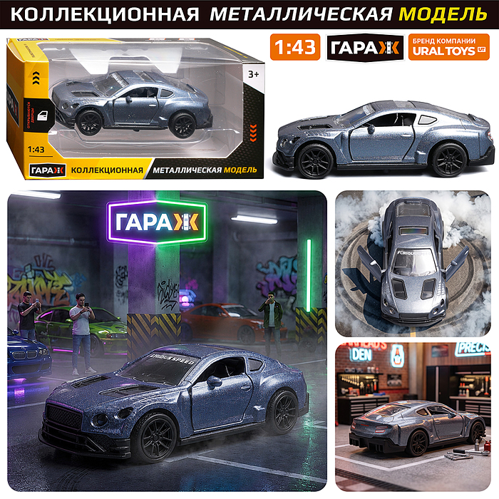 Машина 808 "Гипер-болид" 1:43 (откр двери, металл) в коробке (цвет серый)