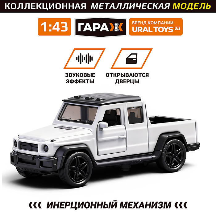 Фото к товару Машина 6647 "Пикап" 1:43 в коробке (цвет белый) Машина 6647 "Пикап" 1:43 в коробке (цвет белый)