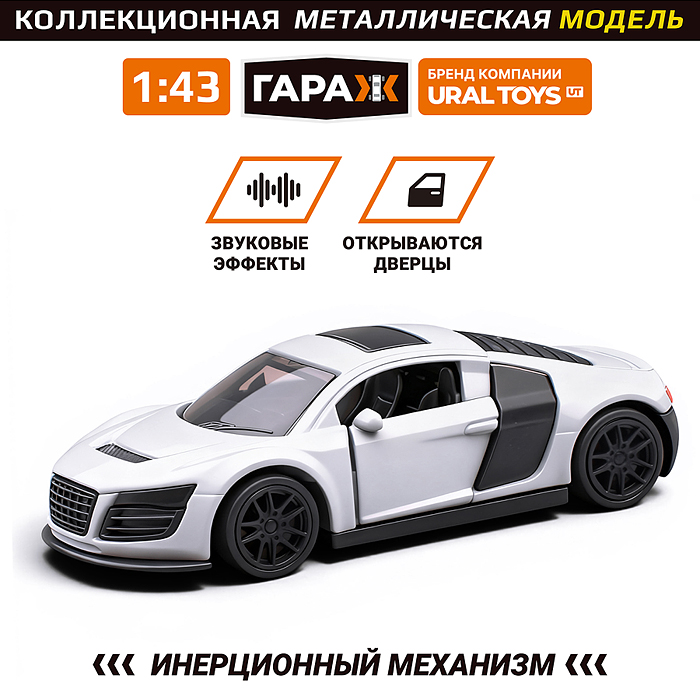 Машина 6555 "Форсаж" 1:43 в коробке (цвет белый)