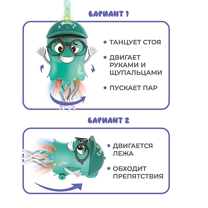 Фото к товару Осьминог UT0376 " Диджей Шоу" (свет, звук,дым) в коробке Осьминог UT0376 " Диджей Шоу" (свет, звук,дым) в коробке