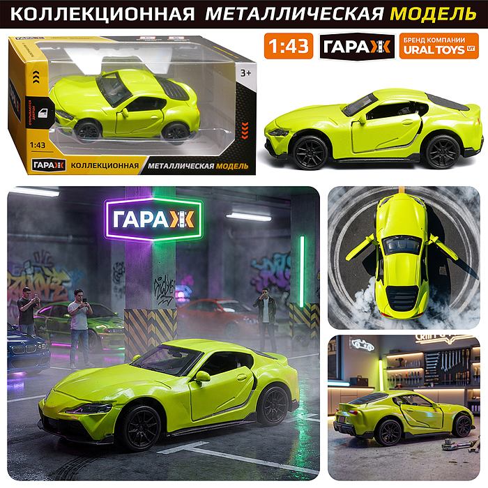 Машина 824 "Юный гонщик" 1:43 (откр двери, металл) в коробке (цвет зеленый)