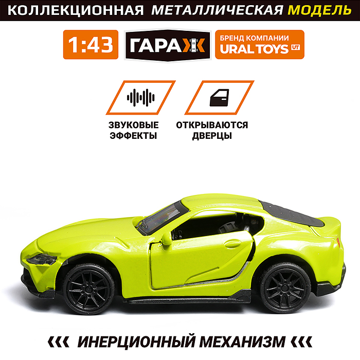 Машина 824 "Юный гонщик" 1:43 (откр двери, металл) в коробке (цвет зеленый)