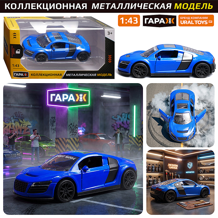Машина 787 "Старт-кар" 1:43  (откр двери, металл) в коробке (цвет синий)