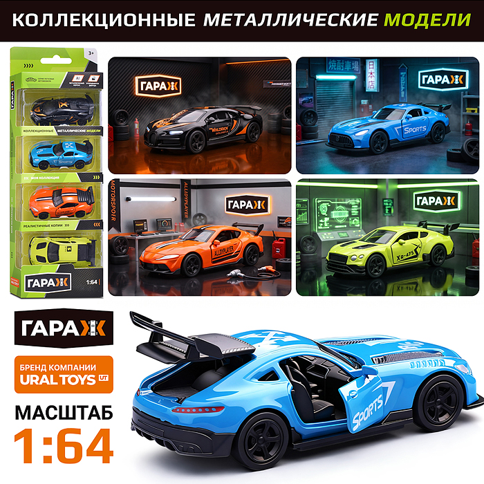 Набор машин 7726 "Гоночный болид-1" 1:64 в коробке Набор машин 7726 "Гоночный болид-1" 1:64 в коробке