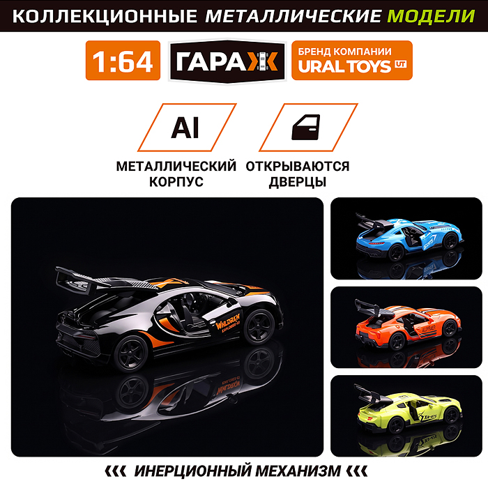 Фото к товару Набор машин 7726 "Гоночный болид-1" 1:64 в коробке Набор машин 7726 "Гоночный болид-1" 1:64 в коробке