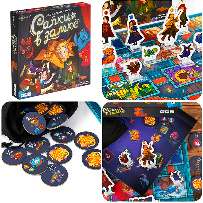 Игра настольная "Салки в замке" 