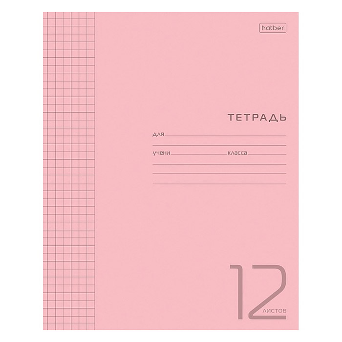 Тетрадь 12л. клетка, розовая