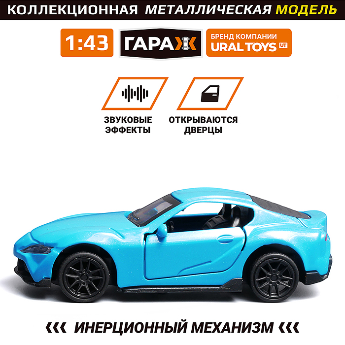 Машина 813 "Звездный гонщик" 1:43 (откр двери, металл) в коробке (цвет голубой)