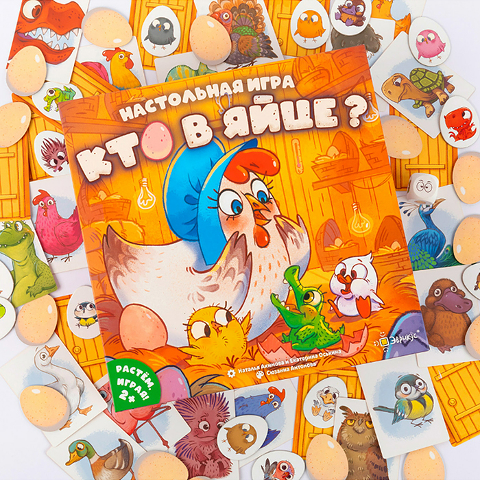 Игра настольная "Кто в яйце?" 