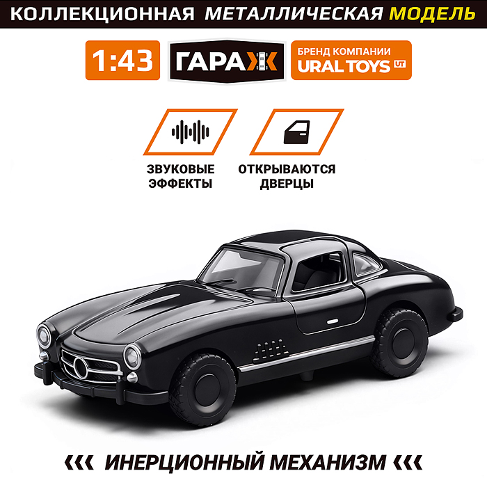 Фото к товару Машина 6685 "Ретро-машина" 1:43 в коробке (цвет черный) Машина 6685 "Ретро-машина" 1:43 в коробке (цвет черный)