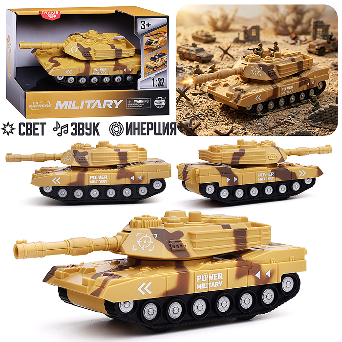 Танк  WY1153B "Милитари" 1:32 (свет, звук) в коробке