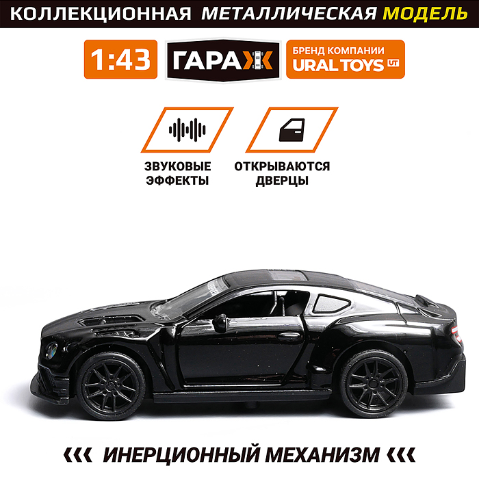 Машина 810 "Гипер-болид" 1:43 (откр двери, металл) в коробке (цвет черный) 