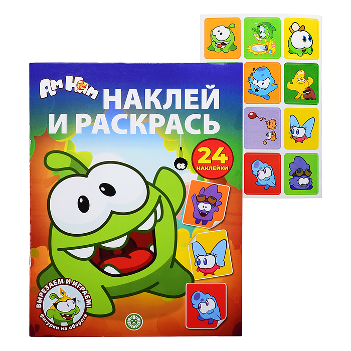 Наклей и раскрась № НР 2601 "Ам Ням" Наклей и раскрась № НР 2601 "Ам Ням"