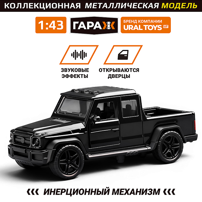 Фото к товару Машина 6659 "Пикап" 1:43 в коробке (цвет черный) Машина 6659 "Пикап" 1:43 в коробке (цвет черный)