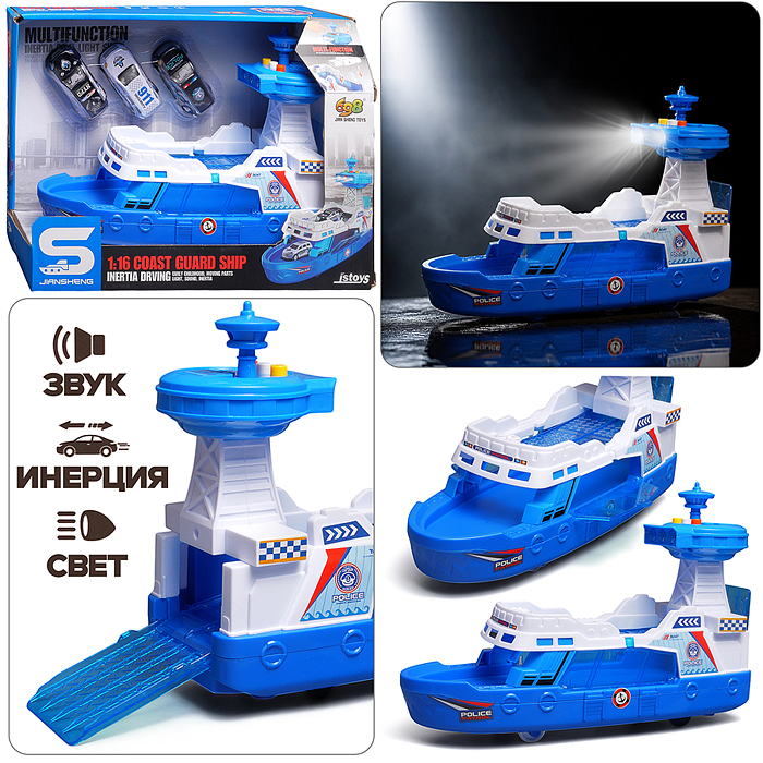 Катер с машинами JS160A "Ролкер" 1:16 (свет, звук, цвет синий) в коробке