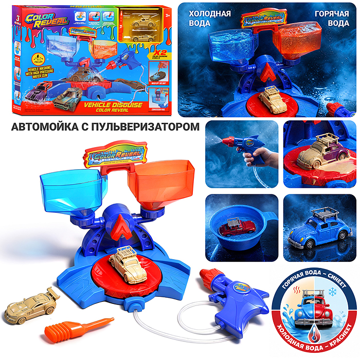 Набор Парковка SK-772S "Автомойка для гонщиков" (с водой) в коробке