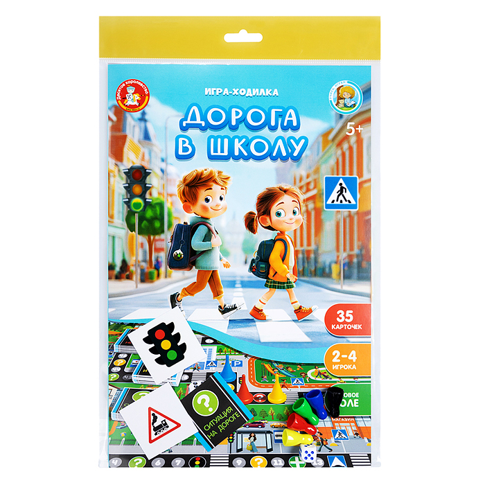 Игра-ходилка настольная "Дорога в школу"