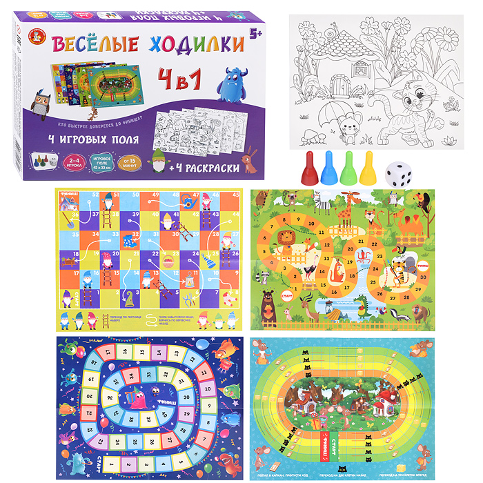 Игра настольная ходилка "Веселые ходилки 4 в 1" (ходилка-раскраска)