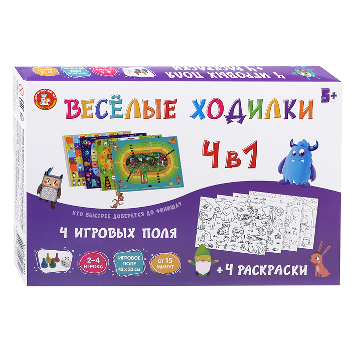 Игра настольная ходилка "Веселые ходилки 4 в 1" (ходилка-раскраска)