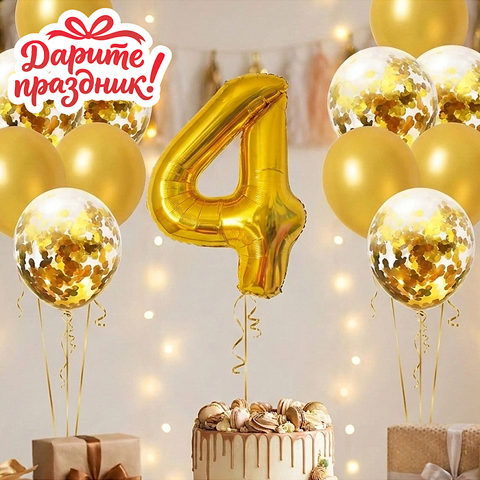 Интерьерное украшение DP-0093 Набор шаров "Цифра 4 и 12 шаров" цвет золотистый 
