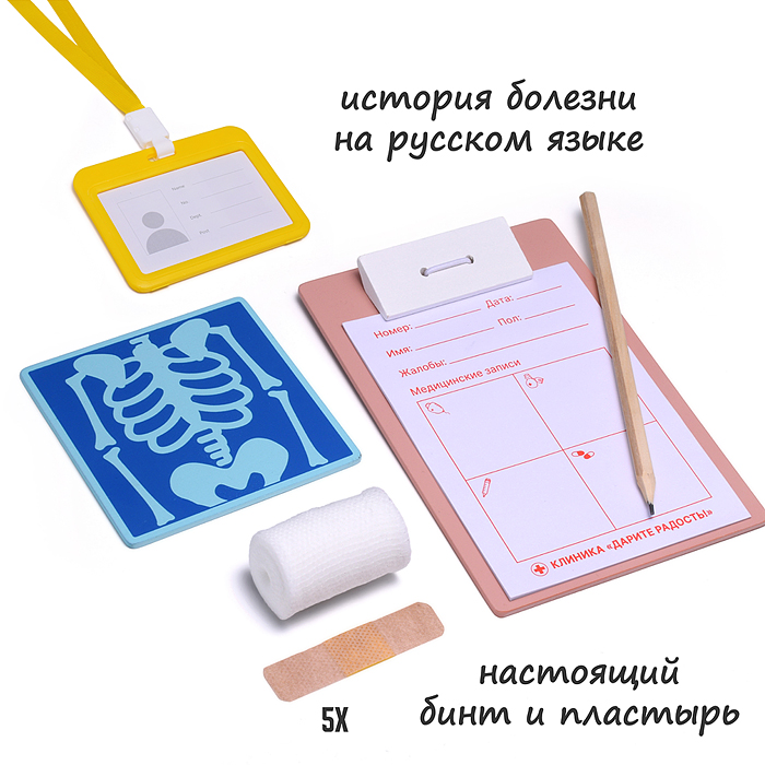 Фото к товару Набор доктор UT0264 "Маленький врач" в коробке Набор доктор UT0264 "Маленький врач" в коробке
