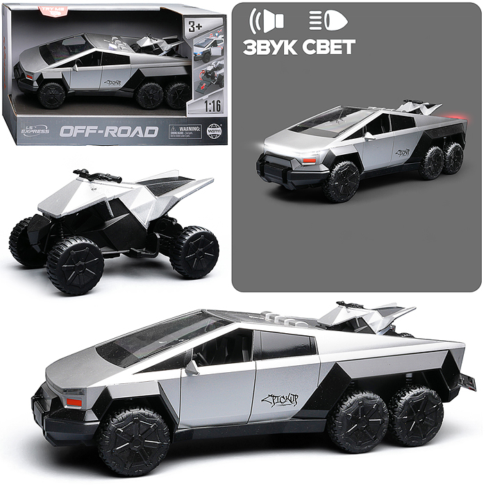 Машина WY1142A "Уличный призрак" 1:16 (свет, звук) в коробке