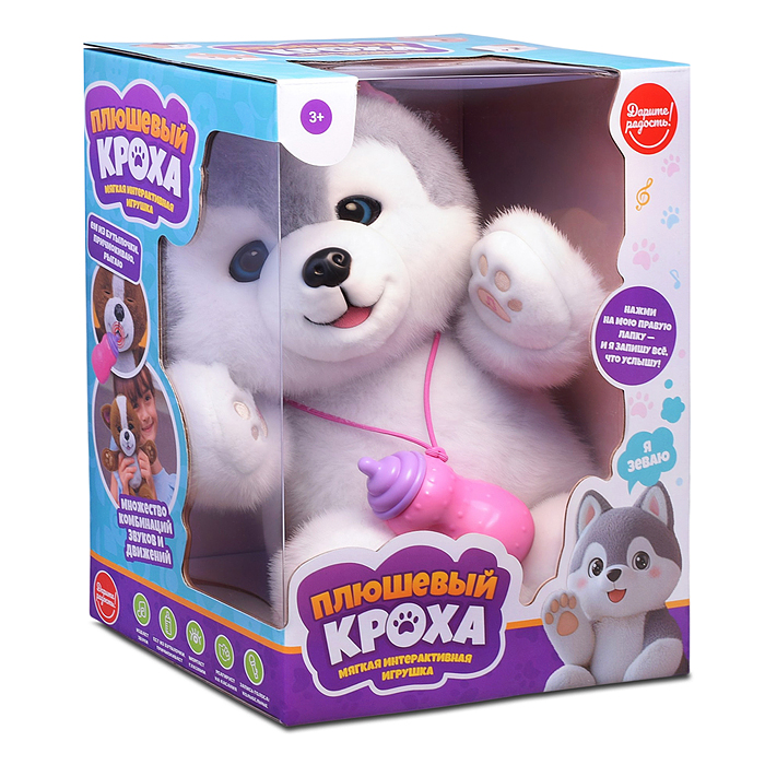 Интерактивная игрушка UT0402-1 "Щенок хаски с бутылочкой" 