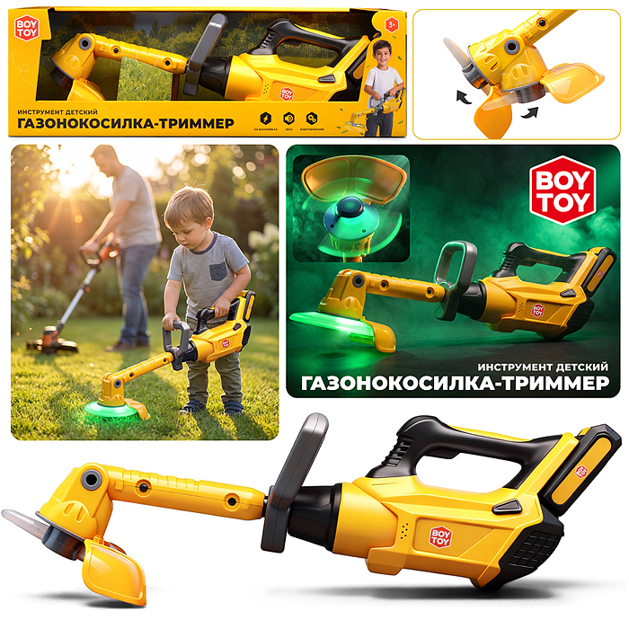 Инструмент детский BT0191 "Газонокосилка" в коробке
