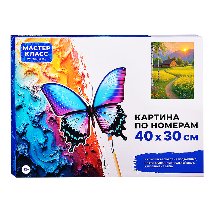 Фото к товару Картина по номерам MKR4030-122 "Закат в деревне" 40*30 см. Картина по номерам MKR4030-122 "Закат в деревне" 40*30 см.