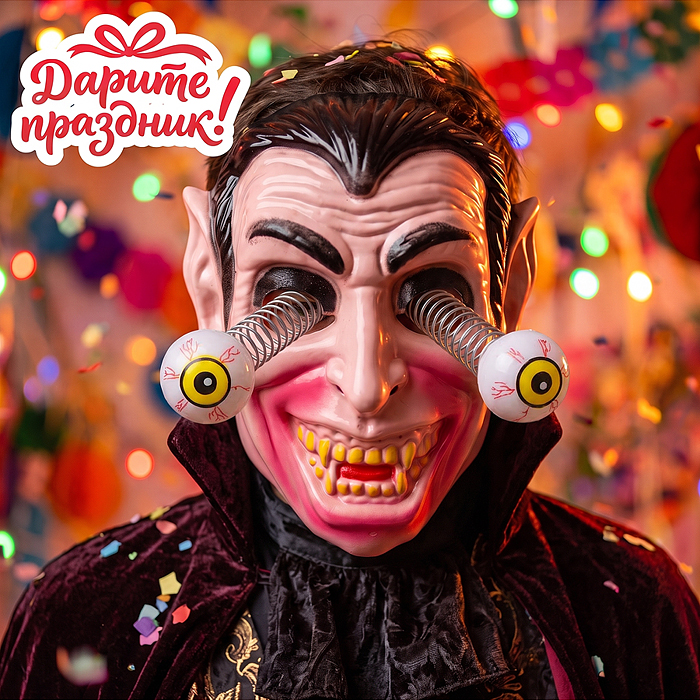 Карнавальная маска DP-0269 "Кровопийца" Карнавальная маска DP-0269 "Кровопийца"