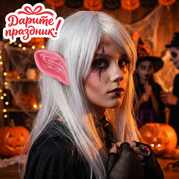 Карнавальный набор DP-0577 "Эльф" Карнавальный набор DP-0577 "Эльф"