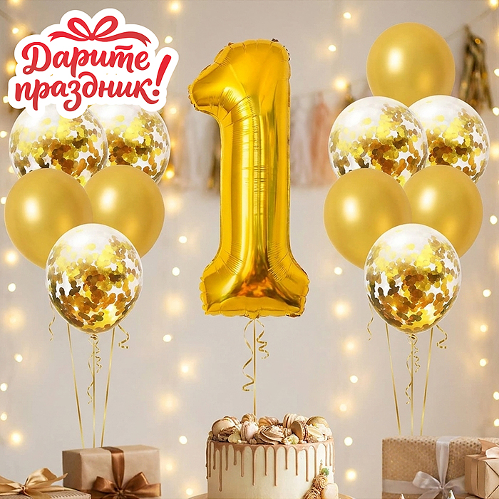 Интерьерное украшение DP-0090 Набор шаров "Цифра 1 и 12 шаров" цвет золотистый 