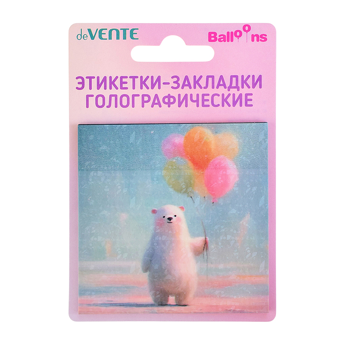 Самоклеящиеся голографические этикетки-закладки "Balloons" пластиковые полупрозрачные