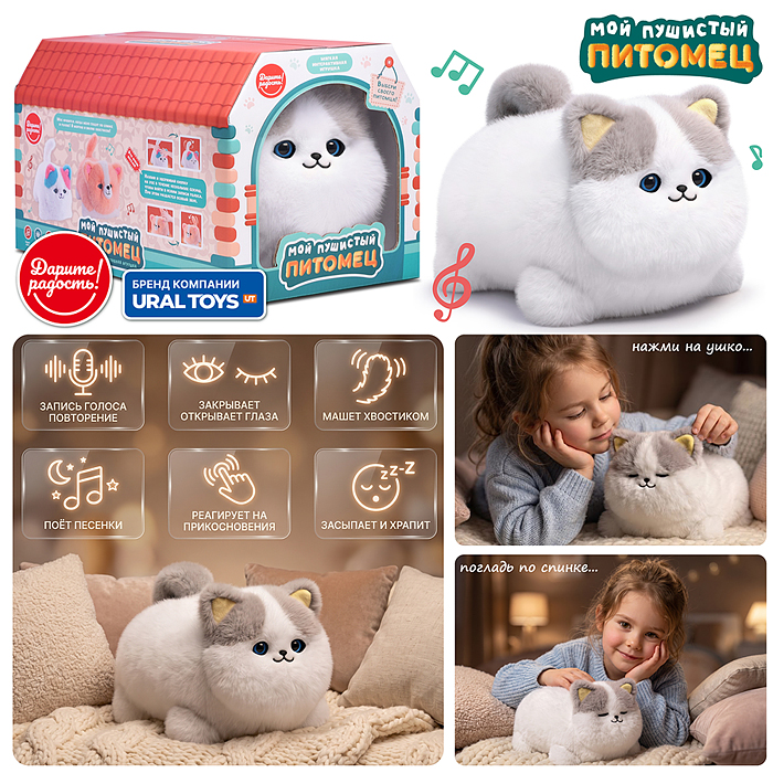 Мягкая игрушка UT0403 "Кошка Мурыся" интерактивная, в коробке