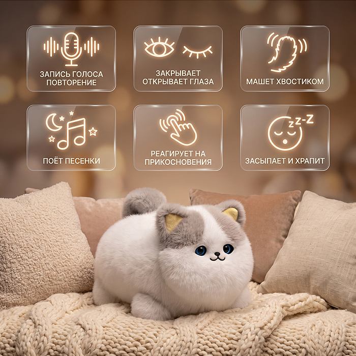 Мягкая игрушка UT0403 "Кошка Мурыся" интерактивная, в коробке