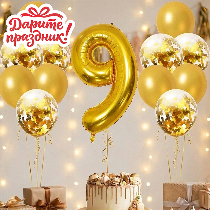 Интерьерное украшение DP-0098 Набор шаров "Цифра 9 и 12 шаров" цвет золотистый 