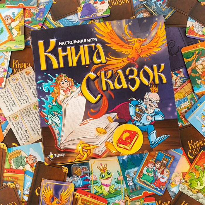 Игра настольная "Книга сказок" 