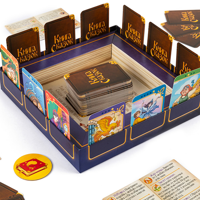 Игра настольная "Книга сказок" 