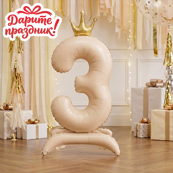 Интерьерное украшение DP-0066 Фигура-шар "Цифра 3"