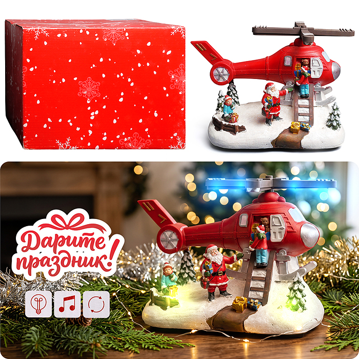 Новогодняя декоративная композиция DP-0247 "Вертолет Санты" 25.5*18*18см